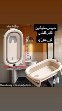 حوض سيلكون • قابل للطي • جديد