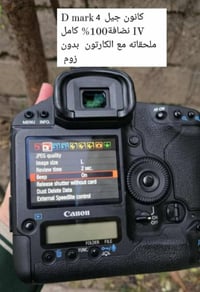 كاميرا كانون • غراض كاملة • كوت فلاحية
