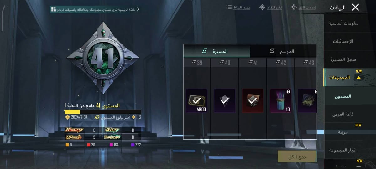 السلام عليكم حساب ببجي للبيع او مراوس بحساب اقوة وادفع فرق مستوئ 69 ماعرف اي سيزن بالضبط بس قديم بي اسلحة تطور 9 / 4 كلمسج يو ام بي وتوميكان وبيسون وطاوة والبقيه مطورات مابي كونكر مستوئ المجموعة 49 يعني مشحون متعوب علي السعر 60 بي مجال ربط جيميل ورقم هاتف ....*********** راسلني واتساب تحياتي
