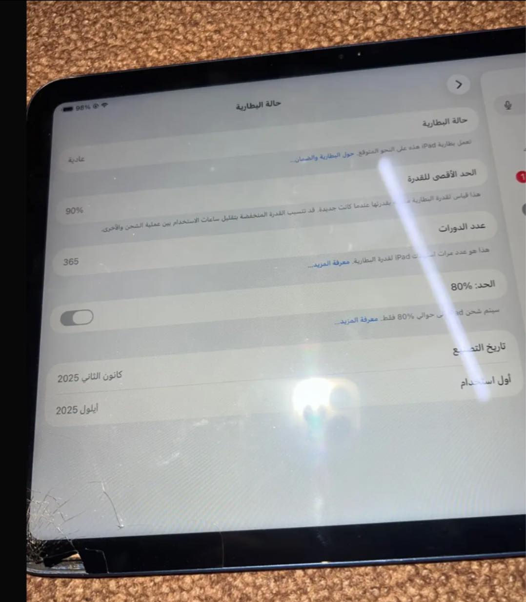 سلام عليكم ايباد 11 للبيع كامل ملحقا كارتونه معالج أف 16 بطاريه 90 بي بس كسر بل شاشه ما واصل للبلازما الداخليه للاستفسار خاص أو واتساب ***********
