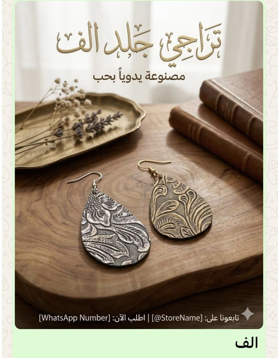 مكياج واكسسورات باسعار مناسبه اغلبه بالف التوصيل خمسة لكل المحافظات


**إذا كنت صاحب هذا الإعلان وتريد حذفه لأي سبب، رجاءا أرسل رسالة إلى الدعم الفني**