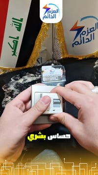 ليش هذا السويج أهم قطعة ببيتك؟ 🏠⚡️ "ايرث لكج" مو مجرد سويج عادي، هو خط...