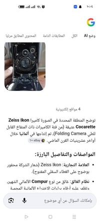 كاميرا • كاميرا قديمة • كاميرا المانية • كاميرا عتيقة • مزاد كاميرا • ...