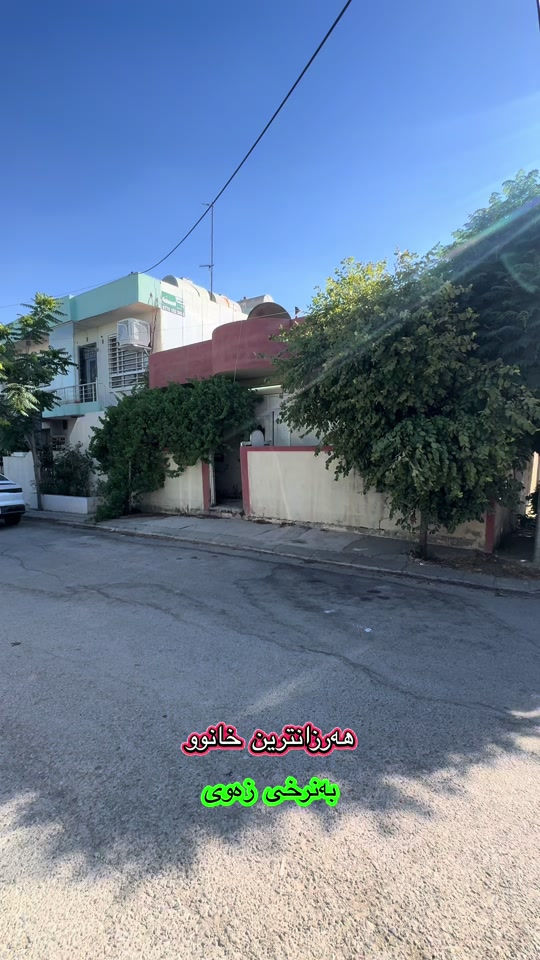 بەنرخی زەوی  ☎️***********
