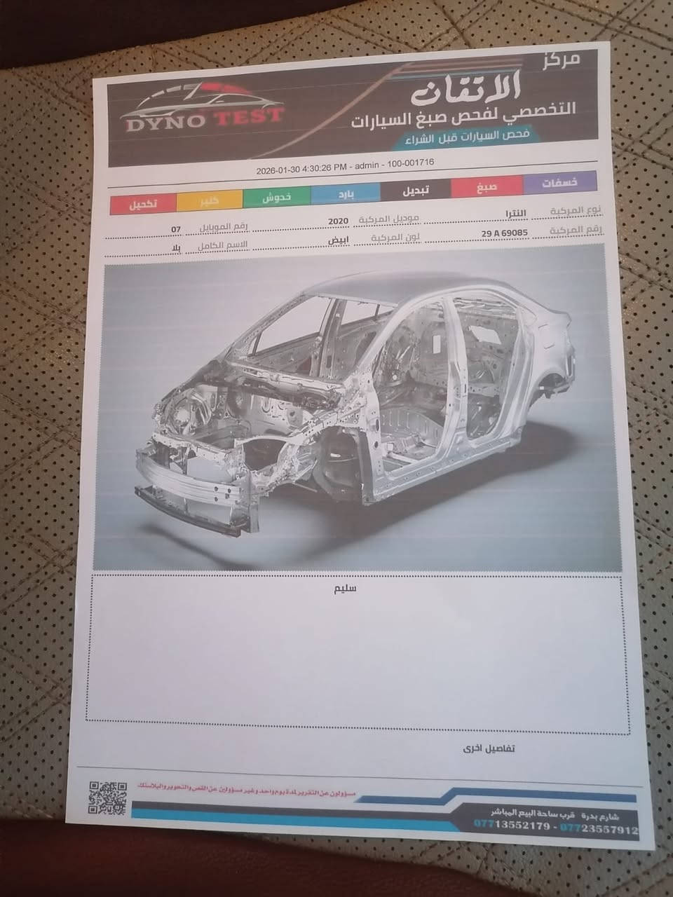 الاستفسار الاتصال


**إذا كنت صاحب هذا الإعلان وتريد حذفه لأي سبب، رجاءا أرسل رسالة إلى الدعم الفني**