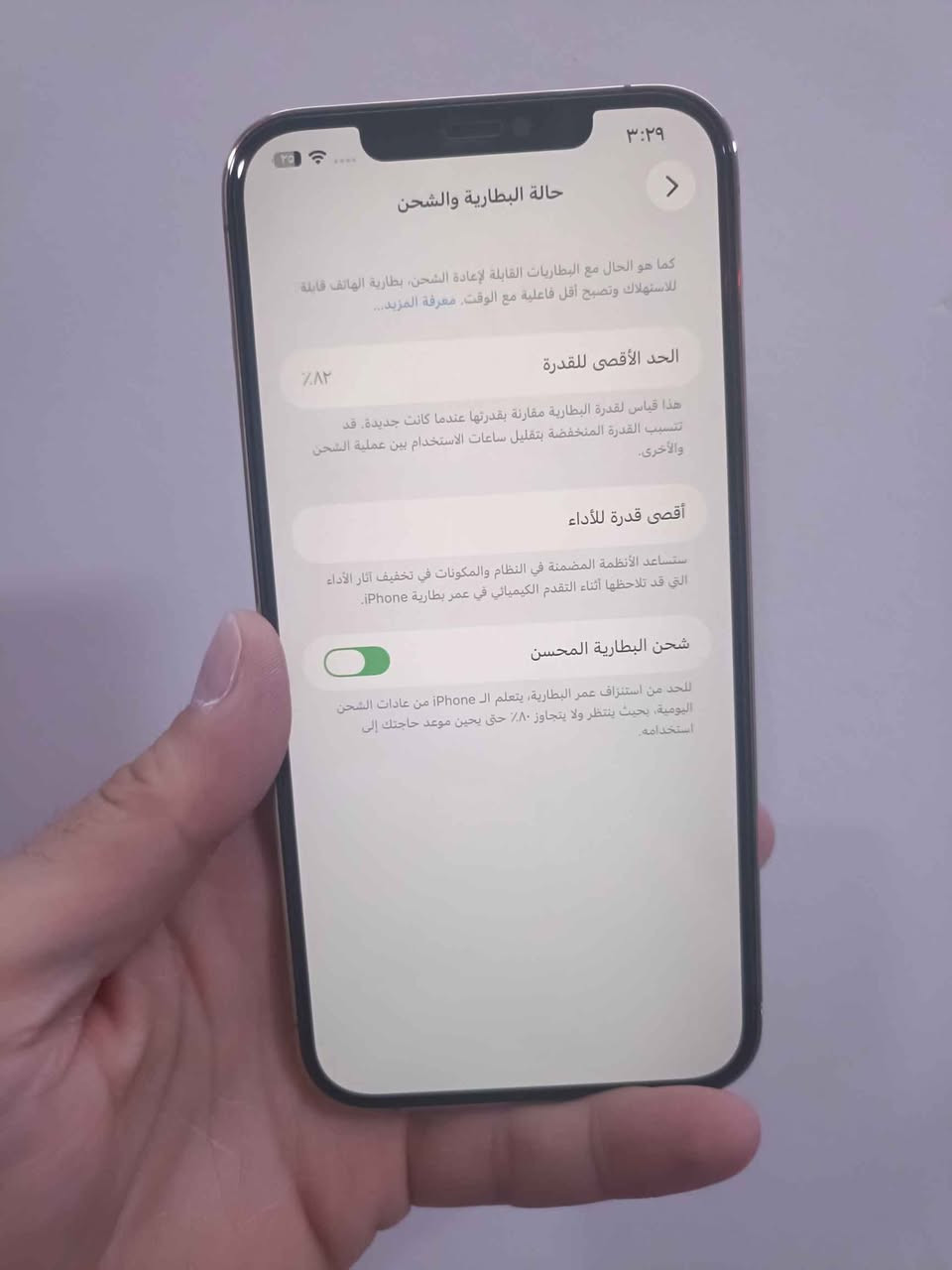 ايفون 12 برو ماكس 
ذاكره 128
بطاريه 82
عربي اصلي بلادي ممفتوح
السعر 525الف
بغداد الجديده الامين الثانيه نواب الضباط 
***********
***********
*********** بغداد, العراق
