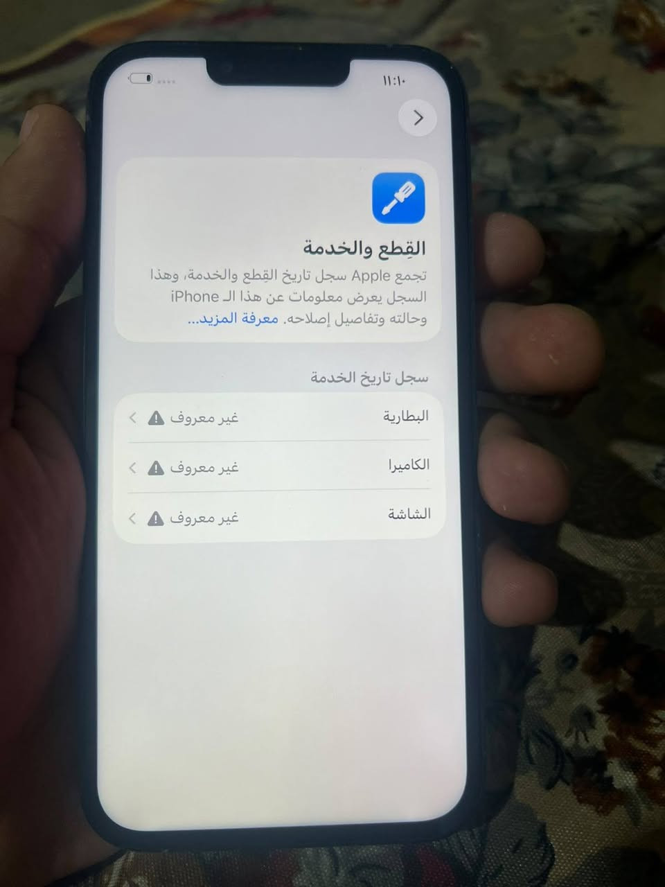 13برو ماكس نضيف فول ذكرته 256 بطاريته 86 اصليه من ابل شاشه تفصيخ بيه خضار ممبين خفيف موضح سعره 425 ملحقات فقط كرتون شراي خاص ماجاوب تعليقات بكاني بغداد الجديدة بغداد, العراق


**إذا كنت صاحب هذا الإعلان وتريد حذفه لأي سبب، رجاءا أرسل رسالة إلى الدعم الفني**