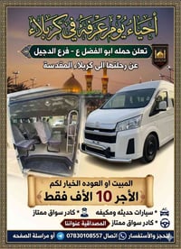فرع الدجيل • حجز واستفسار • رخصت الأدمن