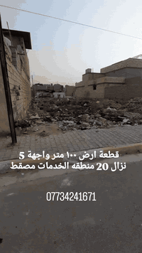 منطقة الخدمات مسقط • قطعة للبيع • ١٠٠م