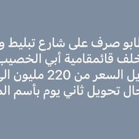 أبي الخصيب • للبيع • عروض