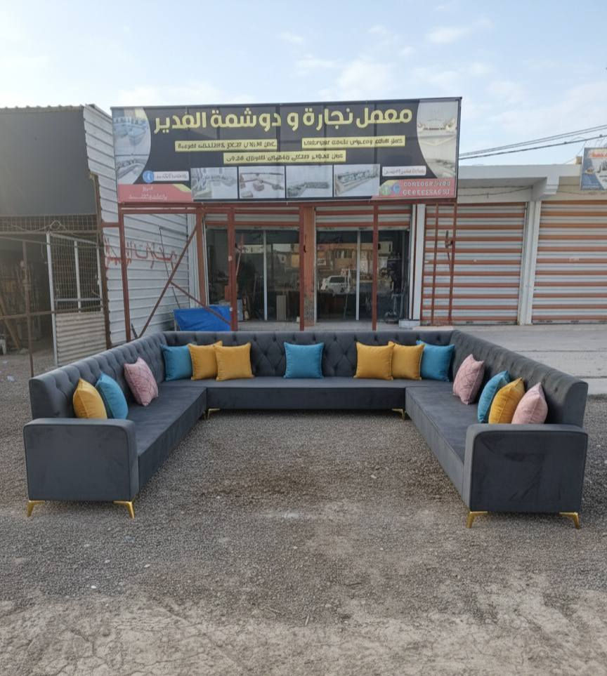 من انتاج معمل نجاره ودوشمة الغدير نعمل جميع التصاميم للديوان بأحدث الموديلات حسب طلب الزبون وبأسعار تنافسية هيكل بلوك بلاوي احمر كيج 18 خشب جام روسي إسفنج هاي اكسترا 10س ضغط عالي اقمشه مبطن تركي خامه ثقيله ضمان 10سنوات نعمل بالنقد والاقساط عنوان المعمل ديالى خان بني سعد قرب شارع الدمن مجاور ماركت محمد للاستفسار مراسلة الصفحة أو الاتصال على الارقام ***********/ /***********/يتوفر واتساب
