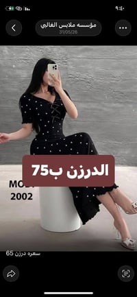 ملابس نساييه • جملة • نص درزن