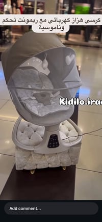 كرسي هزاز • غير مستخدم • توصيل