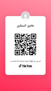 سمكرة • ميسان • حي زهراء