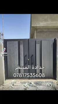 حدادة المنتظر وات ساب 07817535608 #ديوانية_نجف_كربلاء_بابل_ناصرية_من_م...