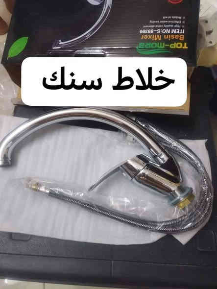 سلام عليكم
نصب وصيانه سبالت
شد مراوح سقفيه وثريات
اضافه نقاط كهرباء
شد ستائر
فتح مجاري السنك والحمام
تصليح حساس داخل الشقق
شد بلازما
نصب كاونتر
شد غساله اوتوماتيك
نصب وصيانه سخان
تصليح ساحبه الحمام
تصليح سيفونه التواليت الشرقي
تأسيس مي حار بارد بالشطافه يم الغربي
للتواصل ***********
