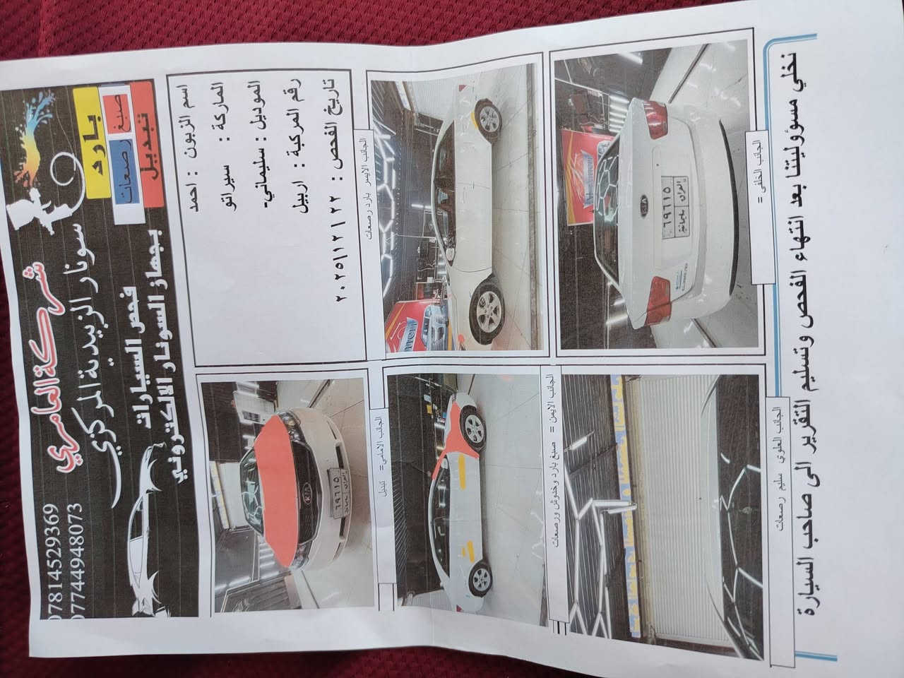 سيراتو 2010 للبيع
رقم سليمانية
محرك وكير كفالة
صدر امامي وخلفي جديد
السونار مرفق بالصور جاملغ وبنيد بدون دواخل
مكاني واسط العزيزية
السعر ٩٤ وبيها مجال قليل
***********
