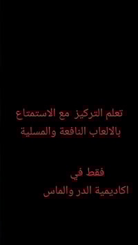 أطفالنا لايلعبون فقط… بل يكتشفون، يتعلمون، ويبدعون كل يوم في  أكاديمية...