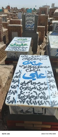 دفان أبو علي • قبور مرمر • ناحيه الامام