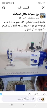 نجف • الكترونيات • متفرقات