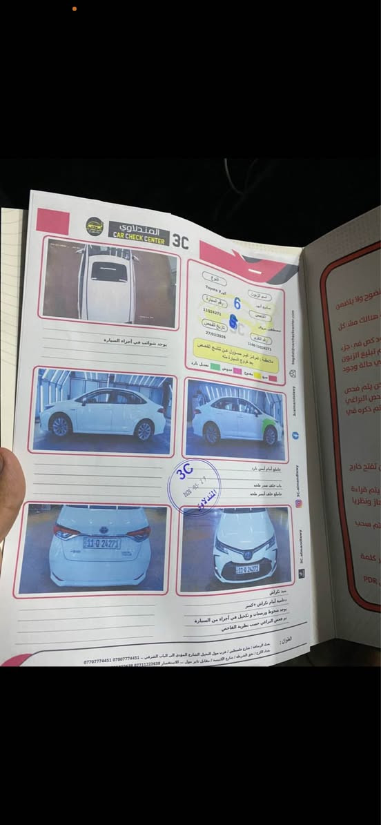 كورلا هايبرد موديل 24 علامه زرقاء ماشيه 40
مكفوله عدى الجاملغ الايمن بي بارد بدون صبغ والدعاميه بيها كسر بسيط جدا
سونار المندلاوي  يمك 
السعر 140 وبيها مجال بسيط بغداد, العراق


**إذا كنت صاحب هذا الإعلان وتريد حذفه لأي سبب، رجاءا أرسل رسالة إلى الدعم الفني**