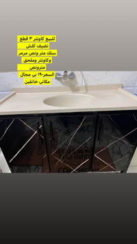 كاونتر ٣ قطع • سنك مترونص مرمر • خانقين ديالى