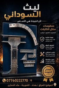 🟤كيبل تري _Cable tray🟤 ●كيبل تري مغلون عالي الجوده مع الغطاء ضمن الموا...