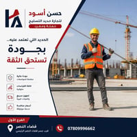 حديد تسليح • تسليح بناء • حديد البناء • حديد مسلح • بيع حديد • جملة حد...