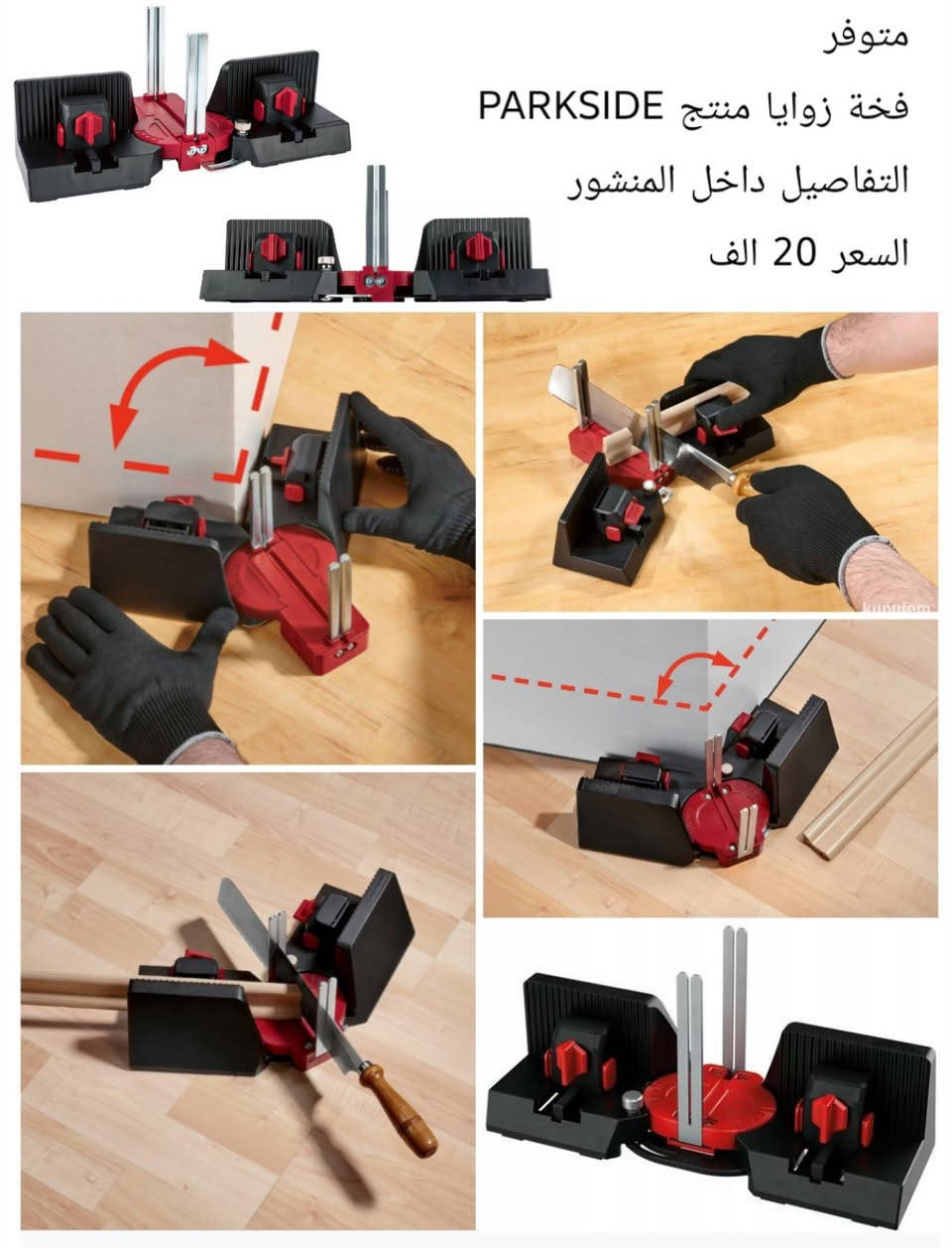 يا الله
 السلام عليكم إخواني الكرام 
فضلاً وليس أمراآ  لايك للمنشور👍 
متوفر منتجات باله أوربي جديد لوك
يتوفر توصيل لكل محافظات العراق.
@أبرز المعجبين


**إذا كنت صاحب هذا الإعلان وتريد حذفه لأي سبب، رجاءا أرسل رسالة إلى الدعم الفني**