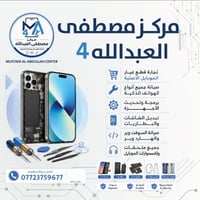تصليح شاشة • تبديل • المسيب