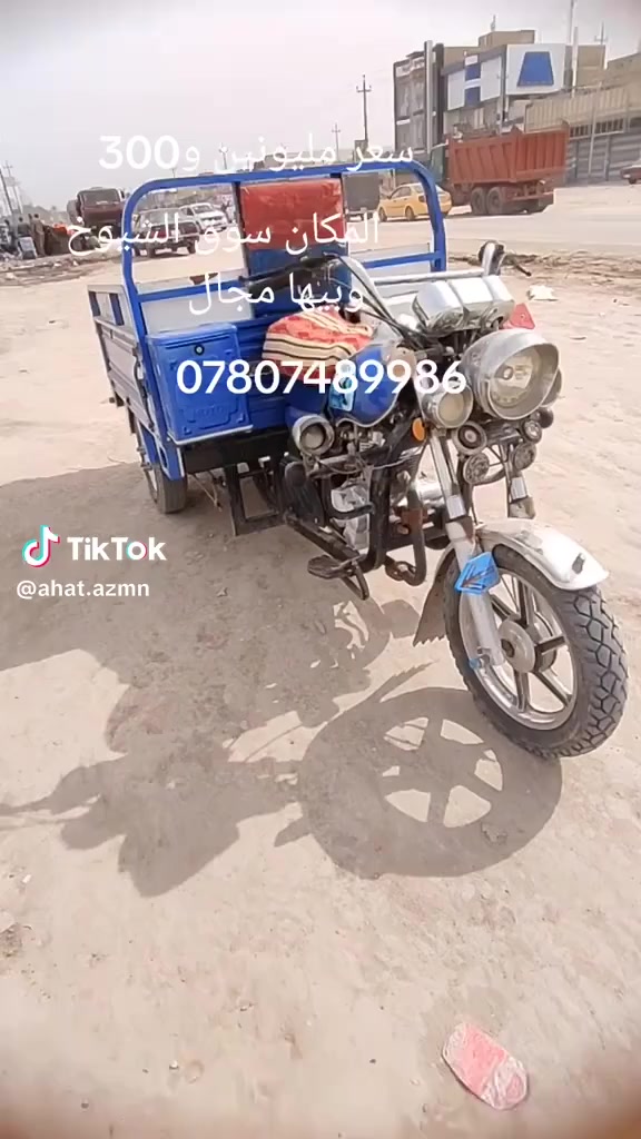 موديل 23 في سوق الشيوخ 
***********
