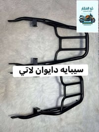 اللهم صلي على محمد وال محمد      ( #مجمع_ذوالفقار )      تم وصول سيباي...