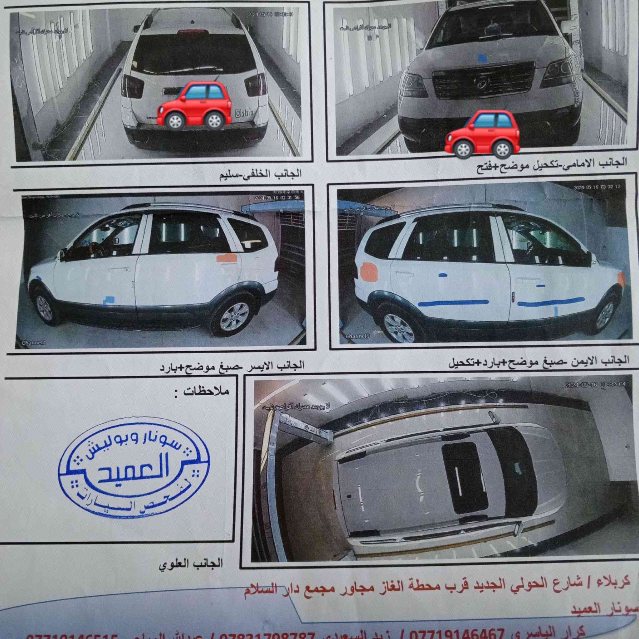 يا الله
السلام عليكم
كيه مهافي مديل 2012 رقم بغداد خليجي الشركة الدولي
محرك 3800 كير محرك حداديه امامي خلفي لاستيك بدي كله جديد تخم تاير باتري جدد السيارة فول عده البصمه وجلد والفور ويل السيارة كله ع البلادي مكان السيارة بغداد حي اور السعر 140 وبيهه مجال الشراي أتصل ودلل 
***********
