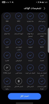 سامسونج S23 ألترا • ٥١٢ • مبدل ظهر