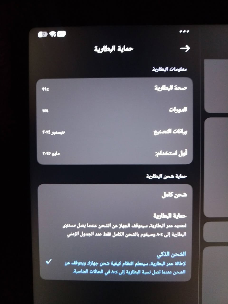 📱 للبيع Xiaomi Pad 7
🔹 الذاكرة: 256GB
🔹 الرام: 8GB
🔹 البطارية: 99% 🔋 (شبه جديد جداً)
🔹 الحالة: نظيف جداً وخالي من الأعطال
🔹 الملحقات: الشاحن الأصلي + الكارتون
جهاز سريع وقوي جداً، مناسب للدراسة، الألعاب، والمشاهدة 👌
💰 السعر: 540,000 دينار عراقي (قابل للتفاوض للجادين فقط)
📍 الموقع: بغداد حي العدل شارع الاسواق المركزيه 
📞 الاتصال: ***********
