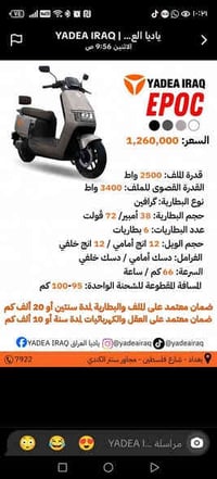 عندي هاي دراجه للبيع مصارلي اقل شهرين من شتريته وريد بيع بسعر مناسب بل...