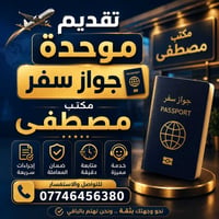 راسلنا واتساب • خدمات سفر • سياحة