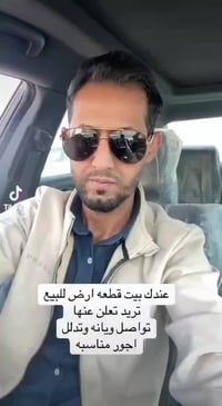 تصوير عقارات • نشر سوشيال • سوق الشيوخ