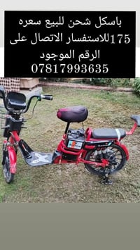 للبيع للاستفسار الاتصال على الرقم الموجود 07817993635