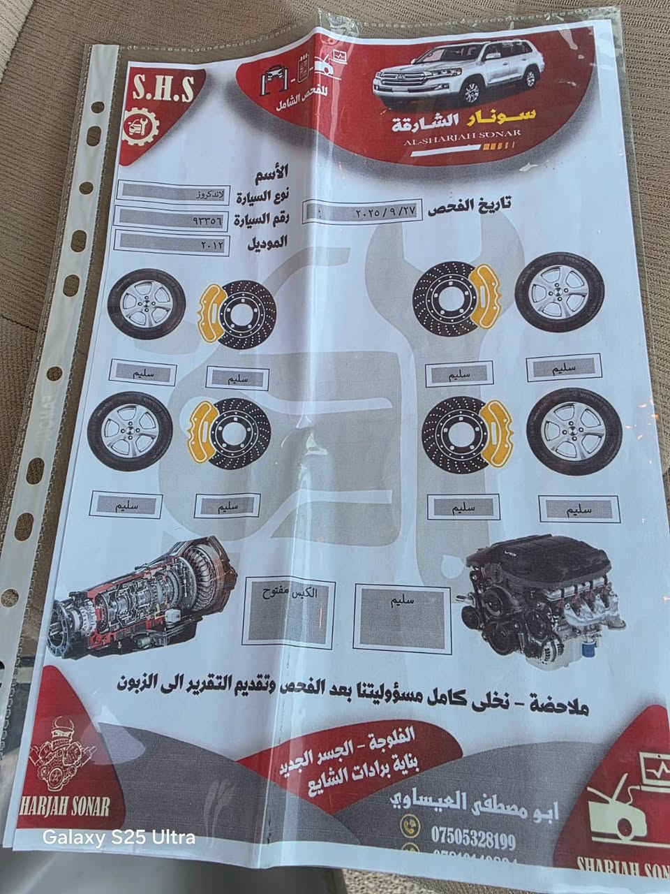لاندكروز موديل 2012 محرك 6 فول مواصفات تفاصيل سياره بل سونار بس بيع مكان فلوجه اتصال على رقم فقط  ***********    سعر 31 ألف $ بيها مجال
