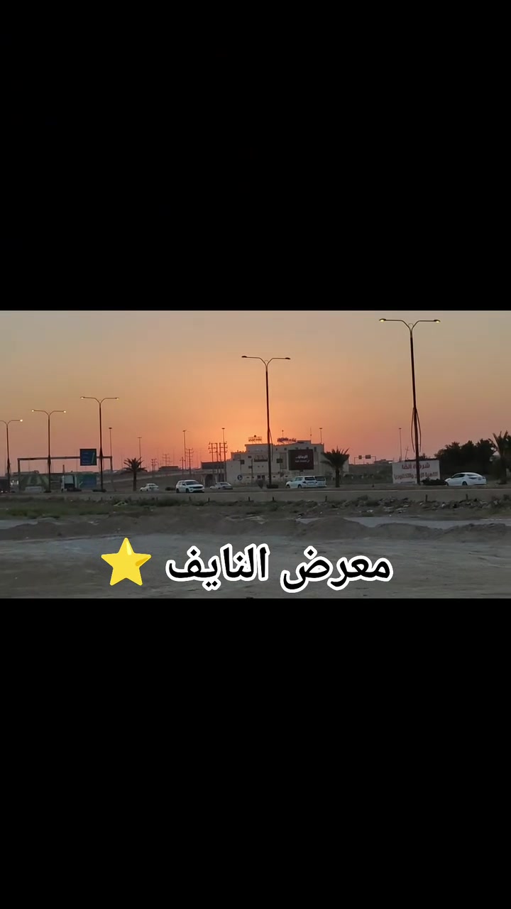 حياكم الله يم معرض النايف
العنوان .. الانبار .. الفلوجة 👈🏻 
نزولاً من الخط السريع اتجاه القديم
بداية طريق الكرمة و المزرعة 📌
نايف العلواني ***********
