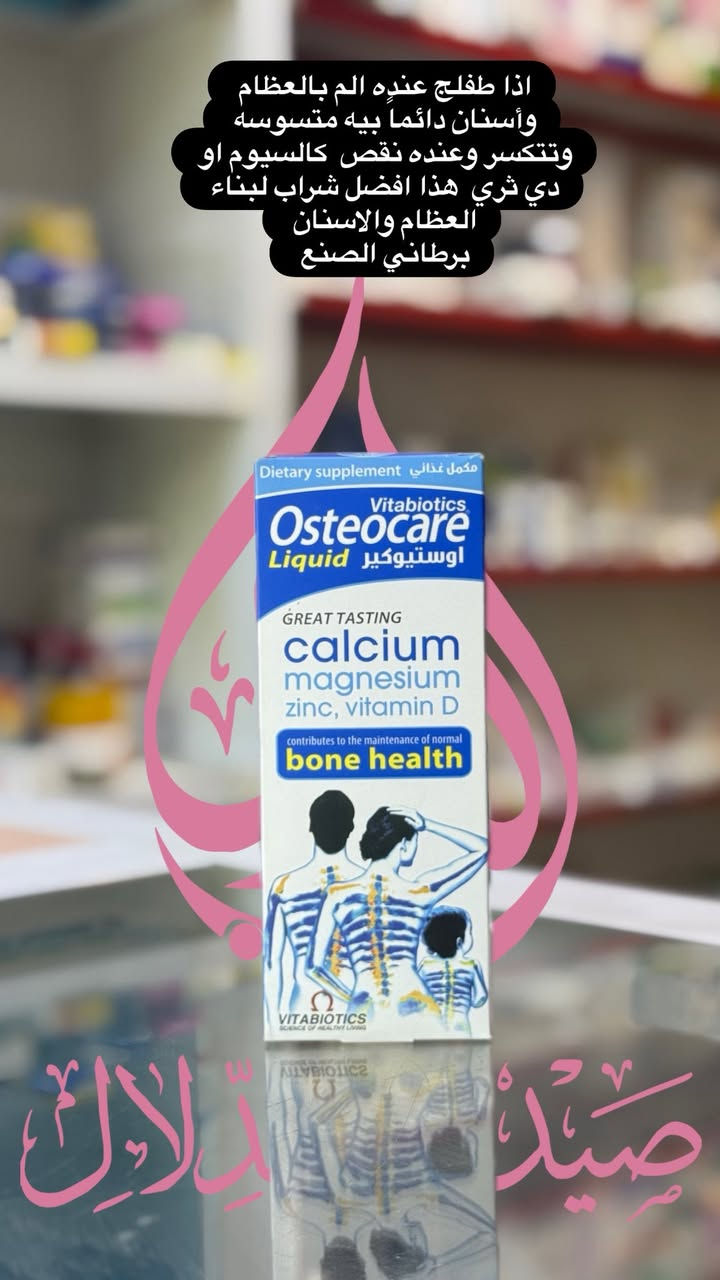 📚 مع بداية الكورس الجديد ورمضان المبارك 🌙
وفّري لطفلج كل اللي يحتاجه من فيتامينات ومكمّلات غذائية تقوّي المناعة، تزيد التركيز، وتدعم النمو الصحي 💪🧠

🔥 عروضنا هالفترة خصم كلش قوي ومميّز!
لا تفوّتين الفرصة وخلي صحة طفلج بأفضل حال بأحلى الأسعار 💙

📍 متوفر حصريًا في صيدلية الدلال
عفك /مقابل الهايبر ماركت البصري 
#رمضان
#عيادات
#اكسبلور
#الصحة


**إذا كنت صاحب هذا الإعلان وتريد حذفه لأي سبب، رجاءا أرسل رسالة إلى الدعم الفني**