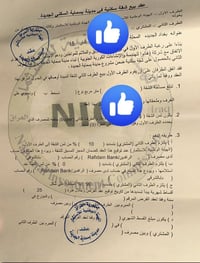 وجبه اولى عقد شقه 100 تسلسل 37 شرقي @الجميع  07737624249