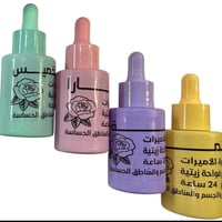 قطرات الأميرات • مخمريات زيتية • فواحان