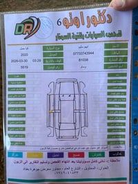 كيا بنكو • ٢٠٢٠ • كفالة