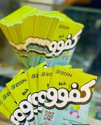 زين العراق • خط مفعل ٣ أشهر • انترنت مفتوح