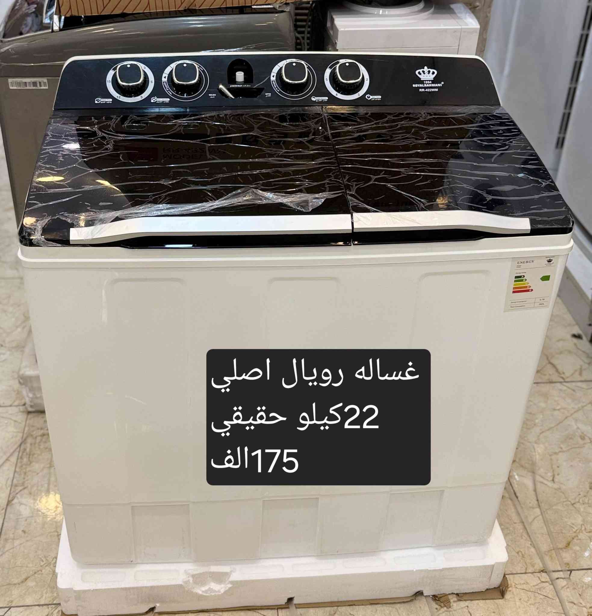 🤑تخفيضات تخفيضات يومين فقط 😱
...متوفر كل انواع غسالات حوضين 
.....دبل ماطور ملف نحاس 
👍ضمان سنه  متوفر توصيل كل مناطق الديوانية 
....العنوان. الديوانيه حي العسكري اول فلكه العلماء قرب بانزين خانه انوار الكفيل مجاور معهد النور 
*********** 
مجمع النور للأجهزة الكهربائيه..في الديوانيه 
@أبرز المعجبين
