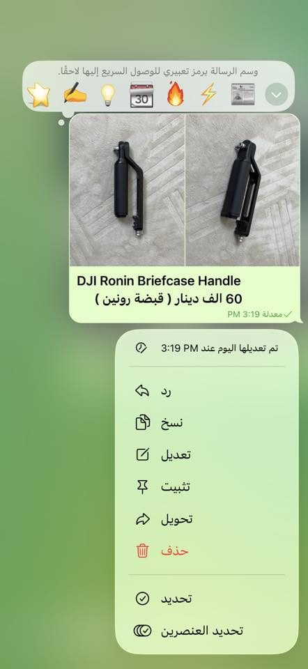 للبيع مجموعة من ملحقات التصوير الأصلية، المعدات بحالة ممتازة وشبه جديدة. التفاصيل والأسعار بالصور
ملاحظة: بيهن مجال 

للاستفسار *********** واتساب - تلي - اتصال

