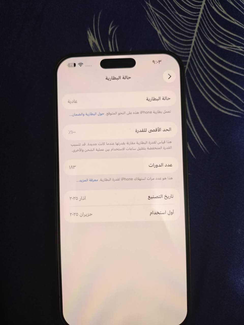 16 برو ماكس
فول ومكفول بطاريه ١٠٠٪؜
بعده تحت الضمان استبدال ٣ اشهر 
سعره قفل 🔐 مليون و٤٠٠


**إذا كنت صاحب هذا الإعلان وتريد حذفه لأي سبب، رجاءا أرسل رسالة إلى الدعم الفني**