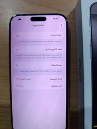 ايفون ١٦ برو ماكس • بطارية ١٠٠٪ • شرق ارسط